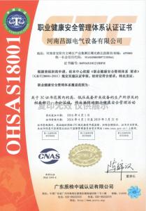 質(zhì)量管理體系認(rèn)證證書3
