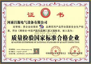 質(zhì)量檢驗(yàn)國家標(biāo)準(zhǔn)合格企業(yè)
