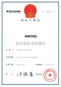 注冊商標(biāo)證